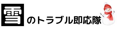 長野クイック剪定